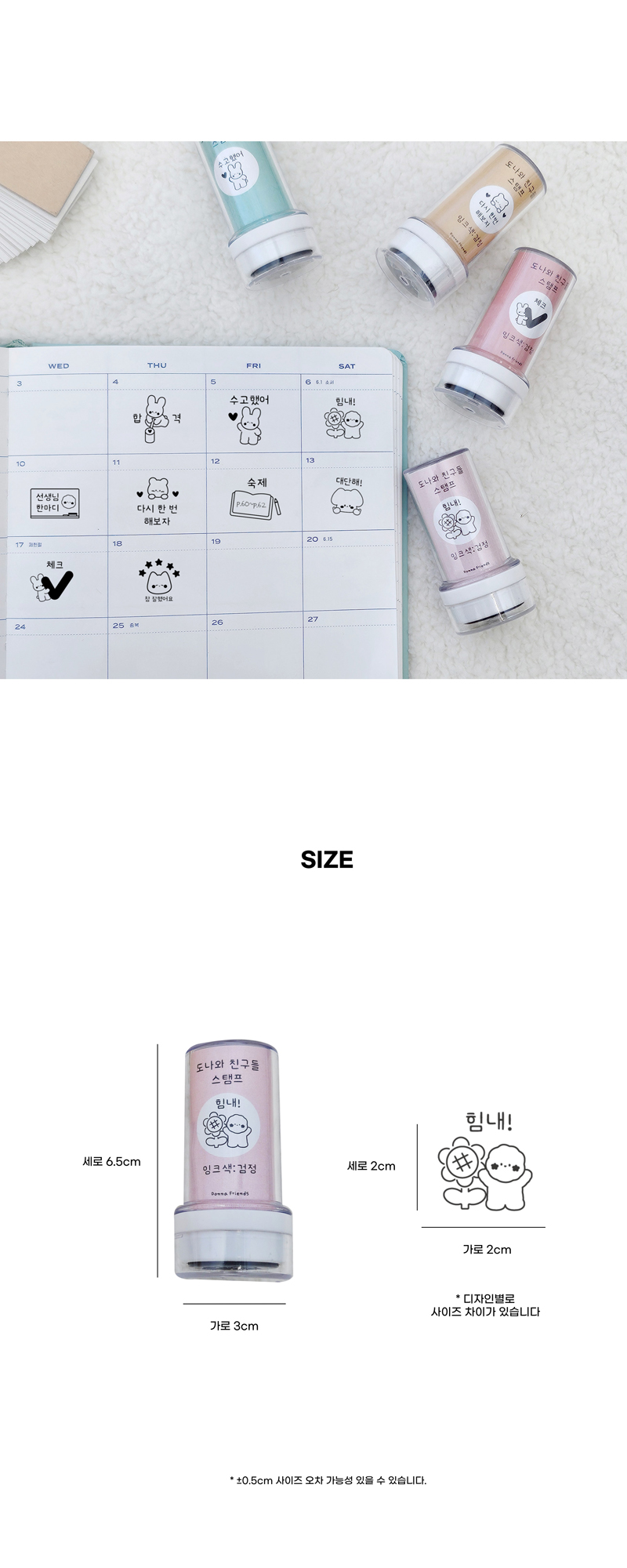 도나와친구들 선생님 스탬프 상세 이미지 5