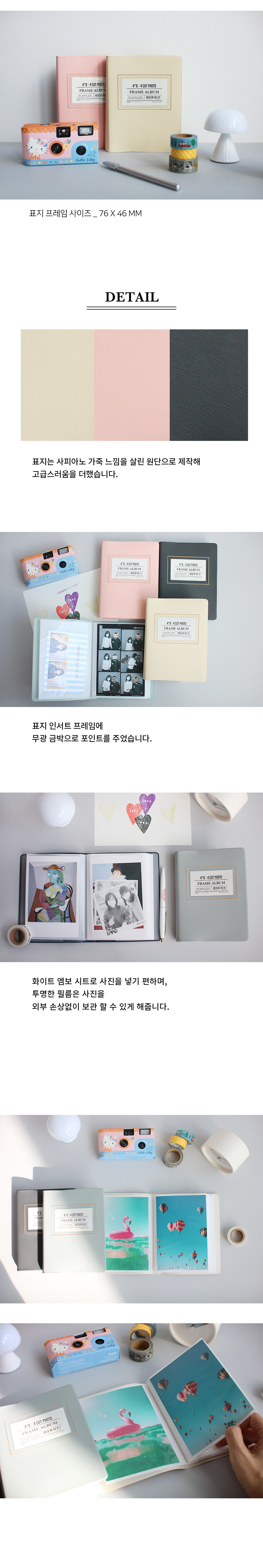 Frame Album Ver.3_4x6 4 cut photo 상세 이미지 2