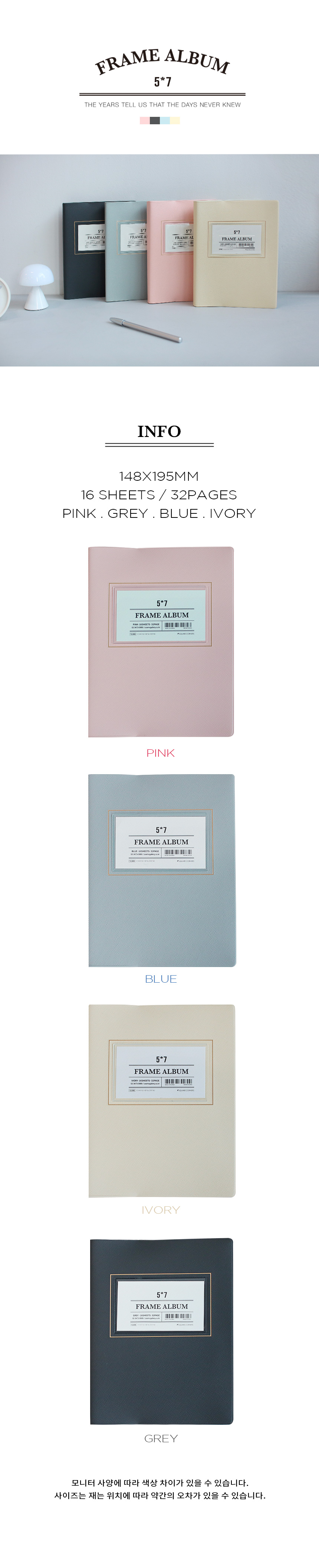 Frame Album Ver.3_5X7 상세 이미지 1