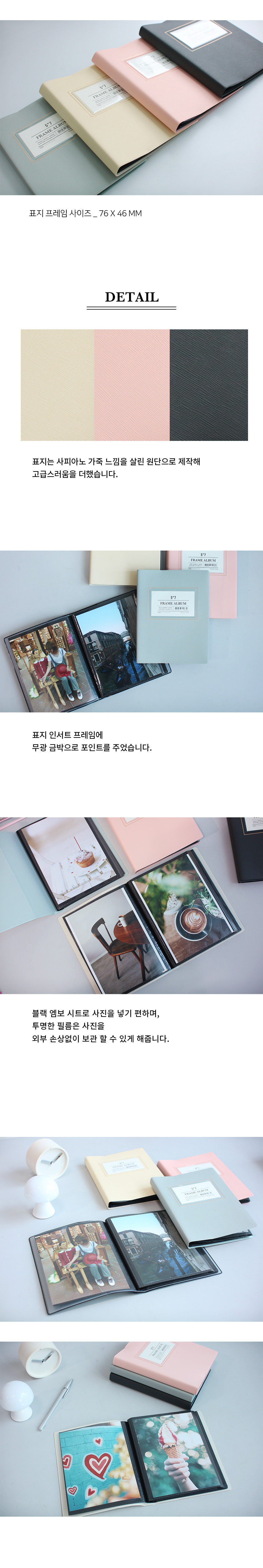 Frame Album Ver.3_5X7 상세 이미지 2