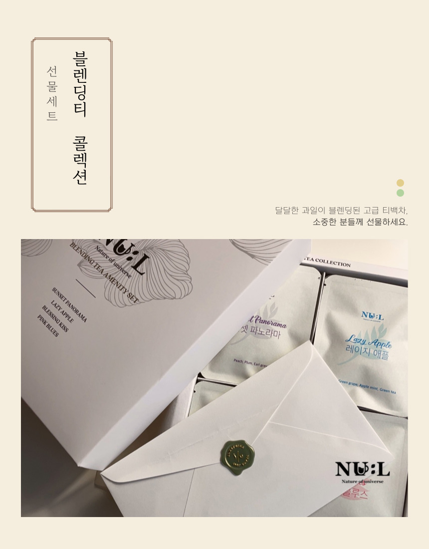 [누엘] 클래식 블렌딩티 4종 콜렉션 티 선물세트 상세 이미지 1