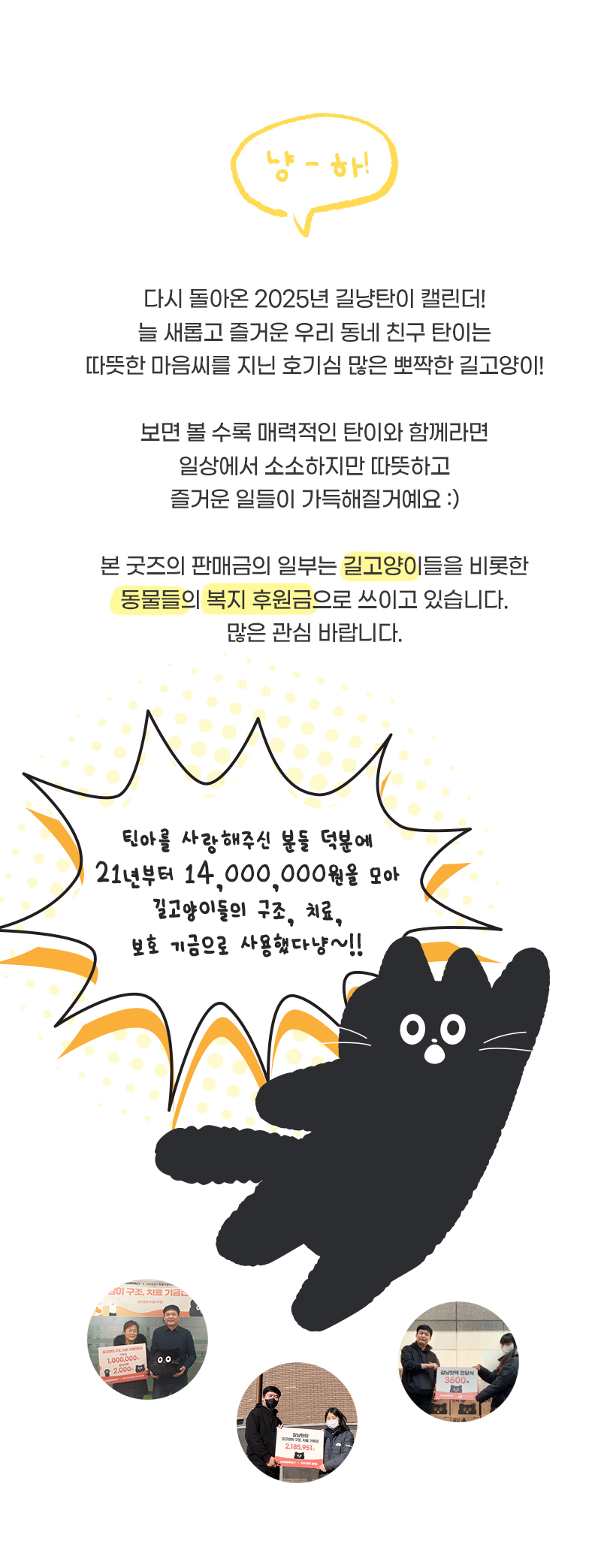 [길냥탄이]2025 벽걸이 캘린더(B5) 상세 이미지 2