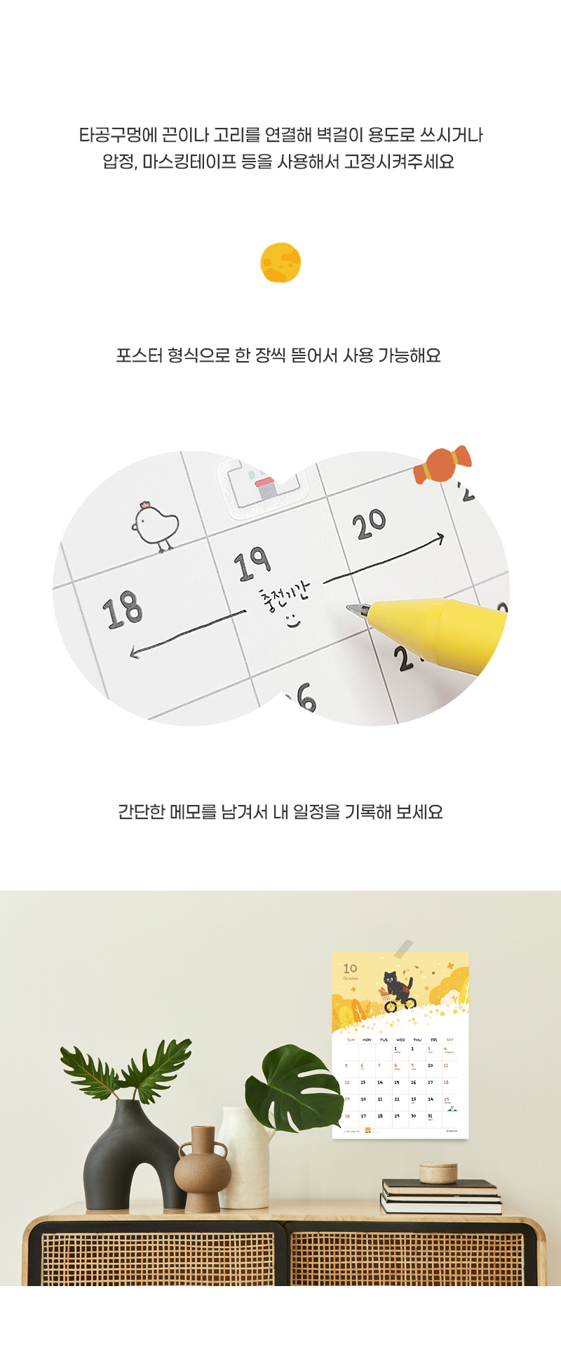 [길냥탄이]2025 벽걸이 캘린더(B5) 상세 이미지 6