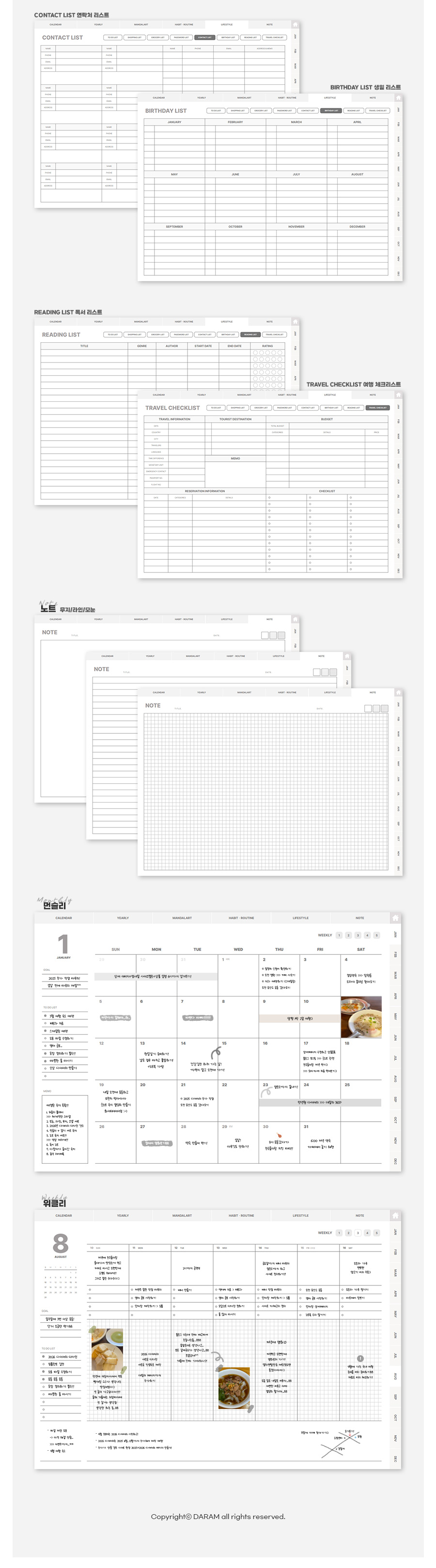 2025 날짜형 하이퍼링크 다이어리 플래너 (베이직 ver.) 상세 이미지 6