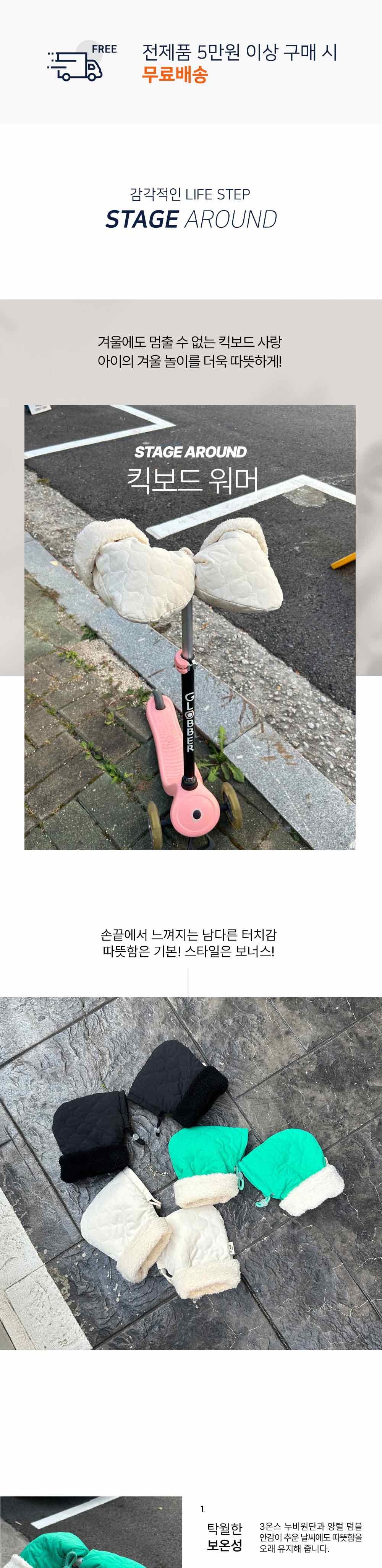 킥보드 자전거 장갑 워머 핸들커버 상세 이미지 1