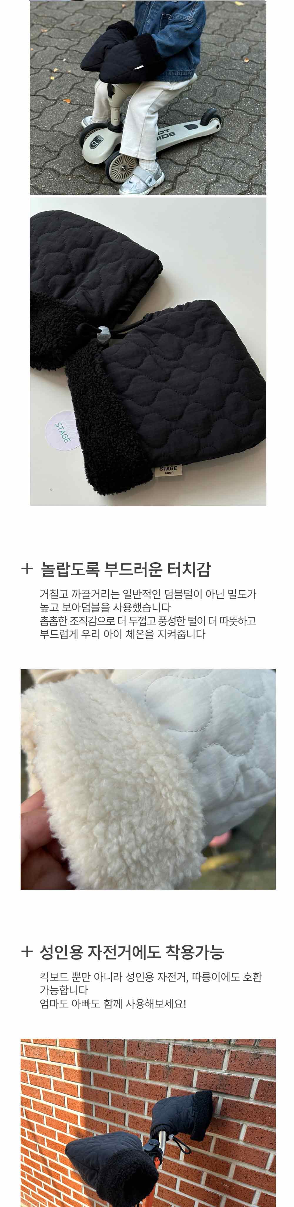 킥보드 자전거 장갑 워머 핸들커버 상세 이미지 5