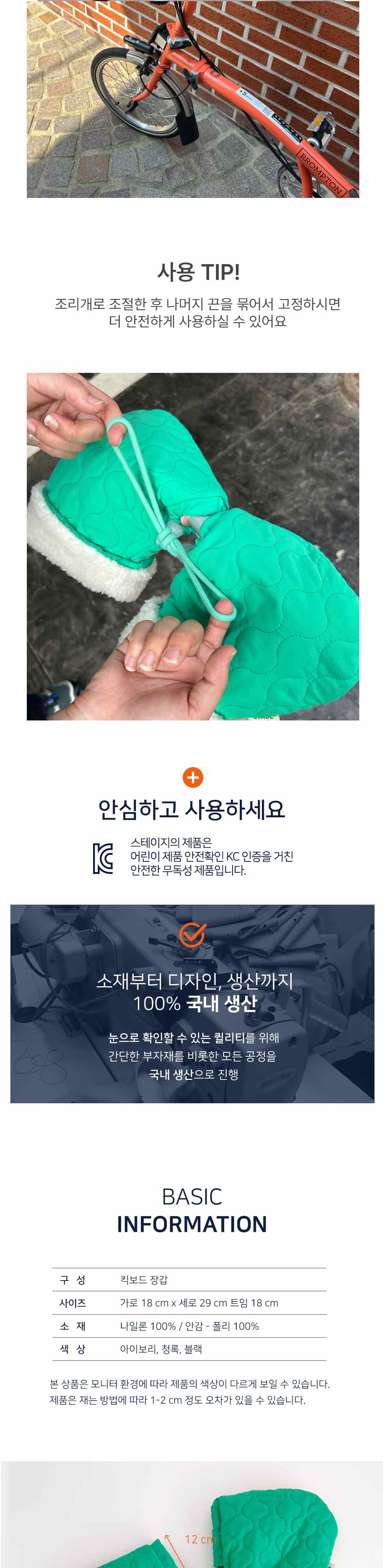 킥보드 자전거 장갑 워머 핸들커버 상세 이미지 6