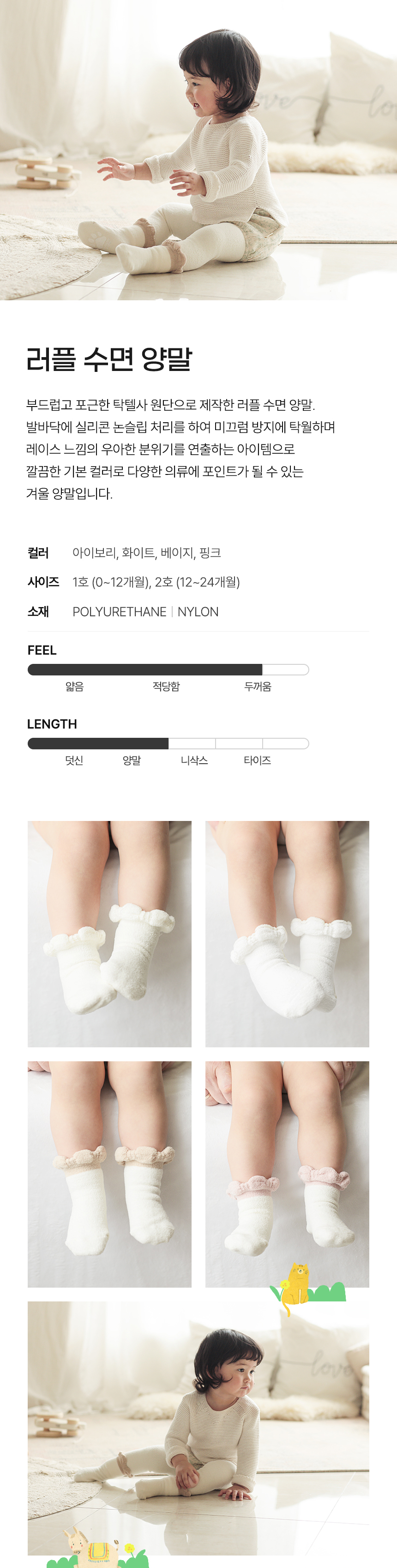 러플 수면 양말 상세 이미지 1