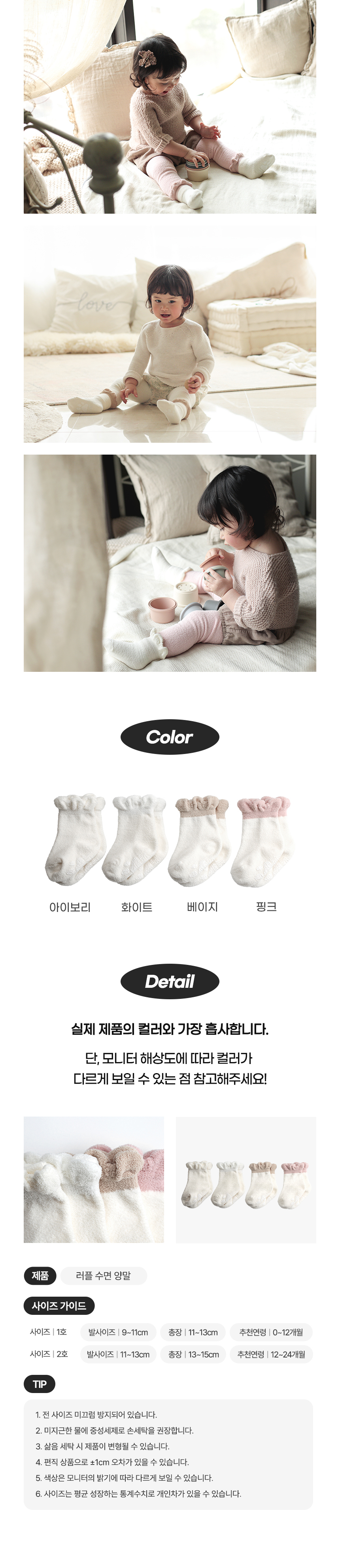 러플 수면 양말 상세 이미지 2