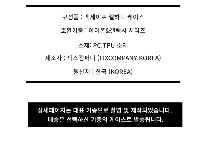 정품 카카오 이모티콘 몰티즈 커플즈 갤럭시 맥세이프 케이스 상세 이미지 4