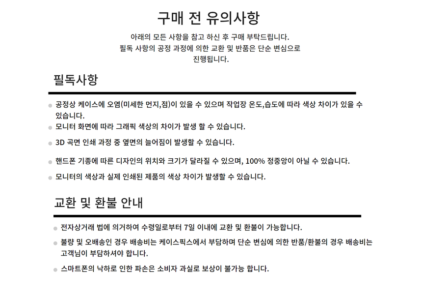 정품 카카오 이모티콘 몰티즈 커플즈 갤럭시 맥세이프 케이스 상세 이미지 6