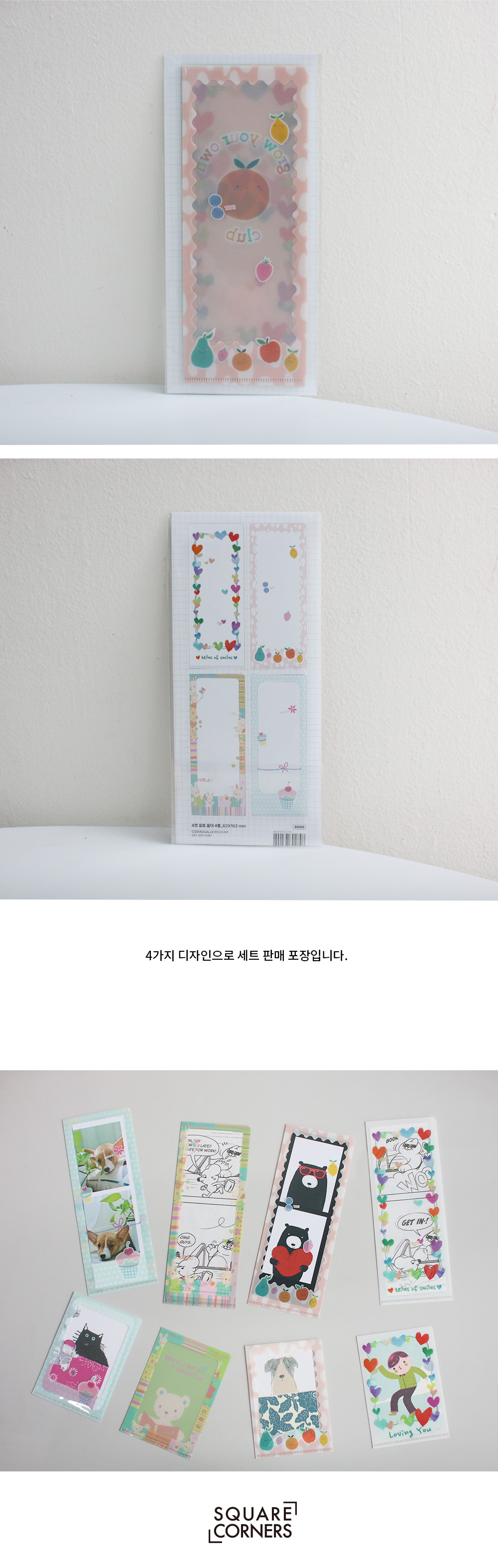 4컷 포토 홀더 4종 세트 상세 이미지 4