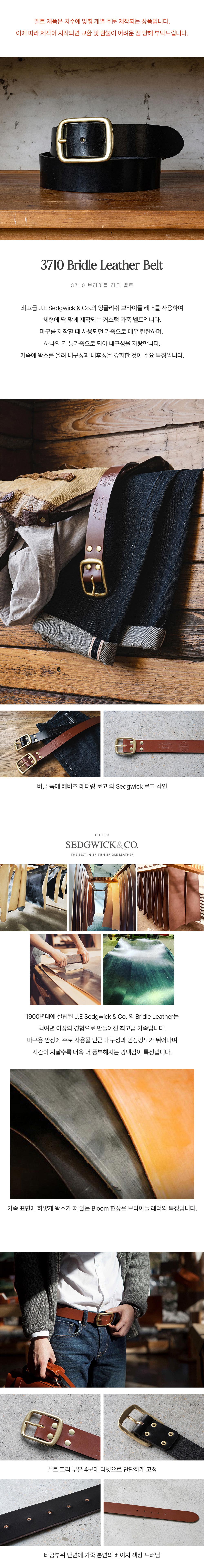 3710 브라이들 레더 벨트 상세 이미지 1