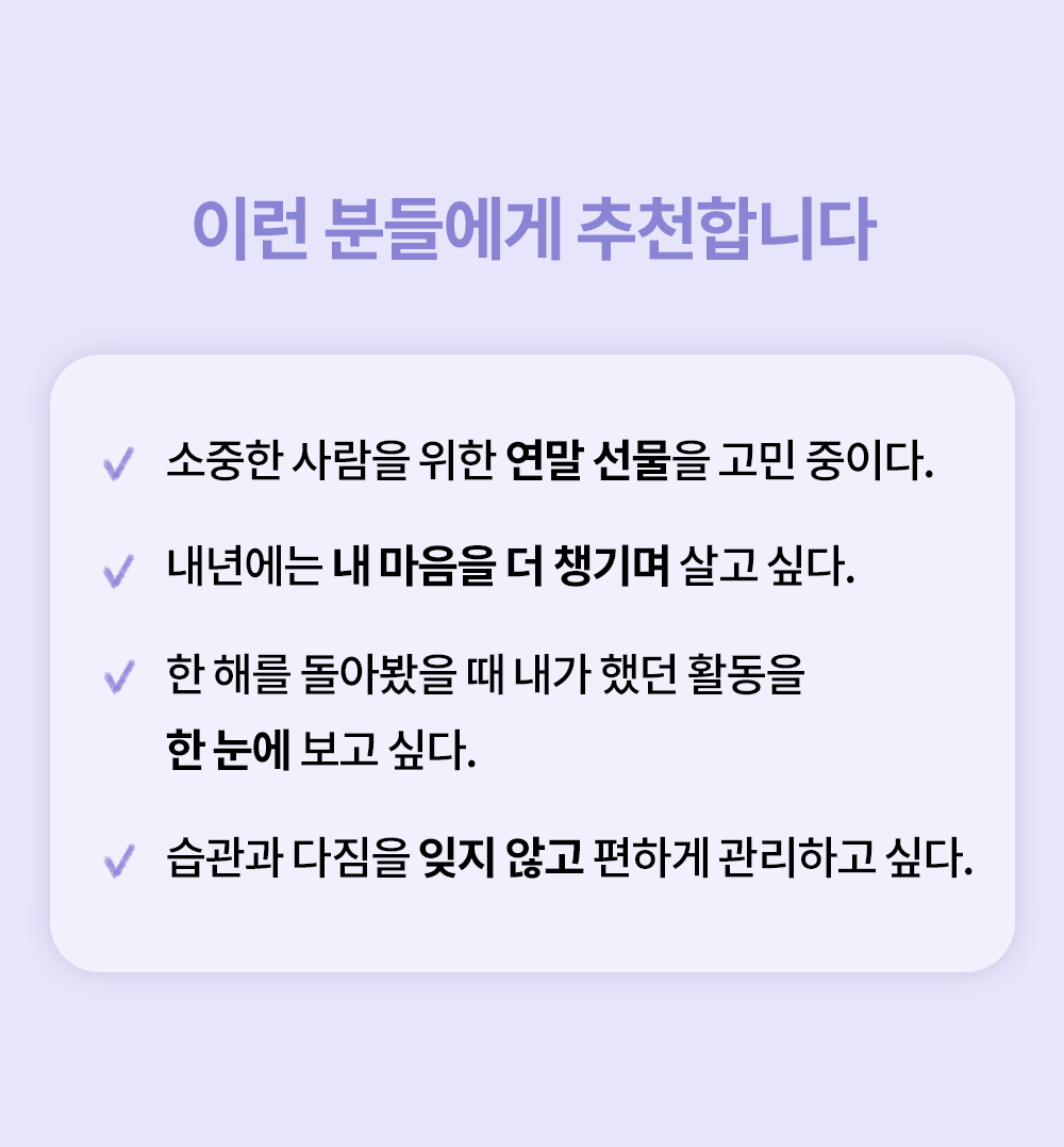 [대형 캘린더] 내 마음 캘린더 2025 상세 이미지 3