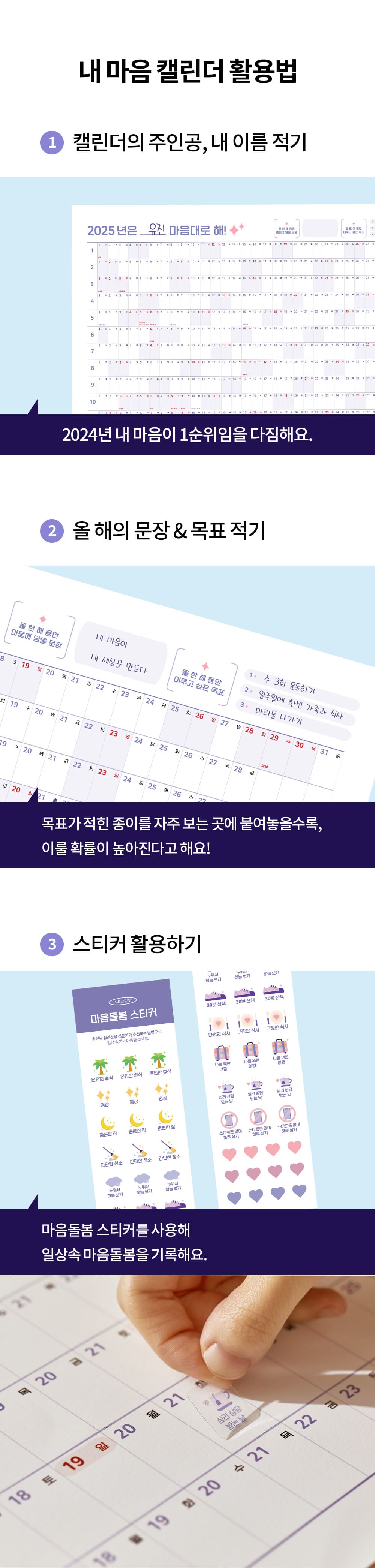 [대형 캘린더] 내 마음 캘린더 2025 상세 이미지 6