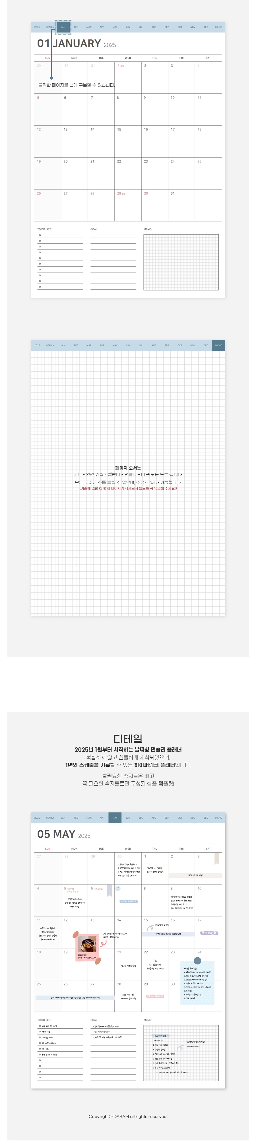 2025 오션 날짜형 먼슬리 플래너+하이퍼링크 상세 이미지 3