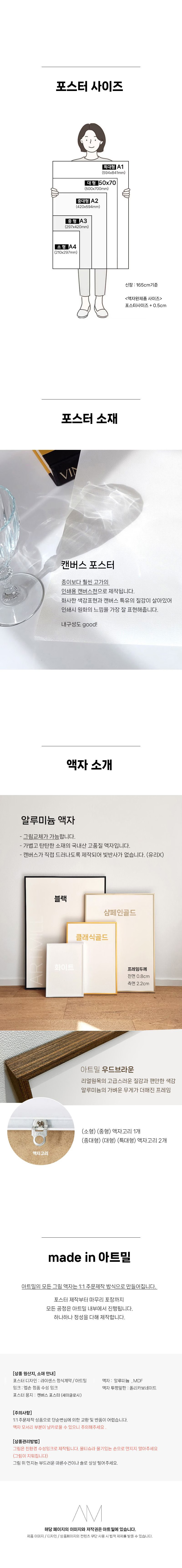 진짜 힘을 발견해! 푸른뱀 그림액자 8종 - 03 미끄러지듯 앞으로 상세 이미지 7