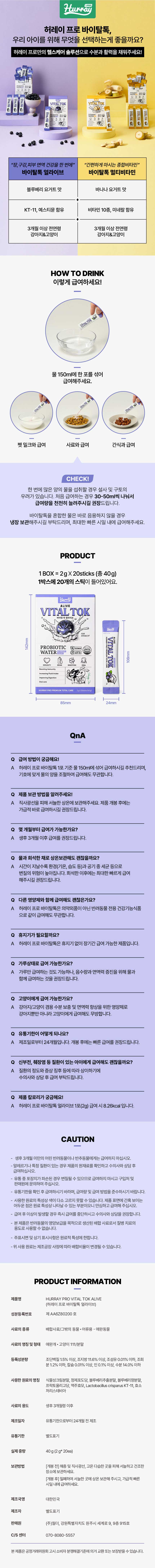 허레이 프로 바이탈톡 얼라이브 상세 이미지 4