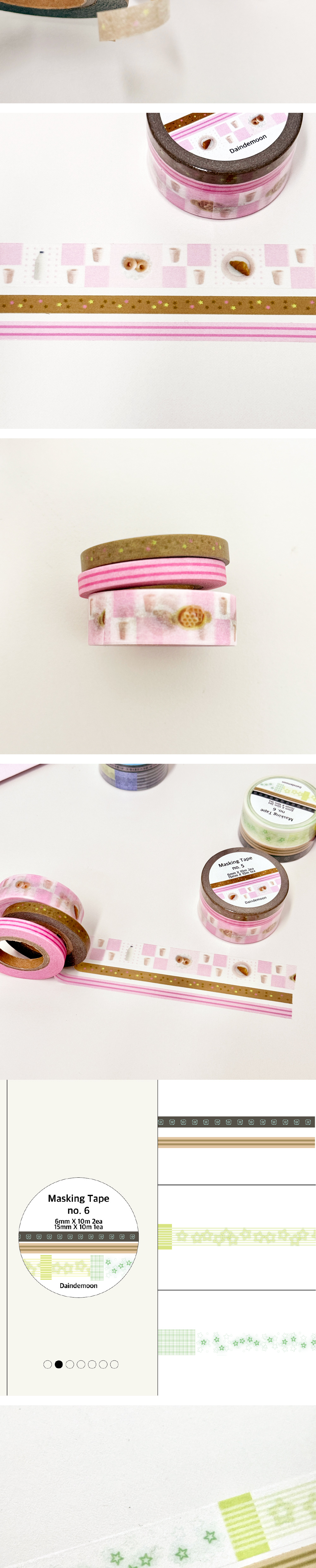 masking tape no.10 - no.11 상세 이미지 2
