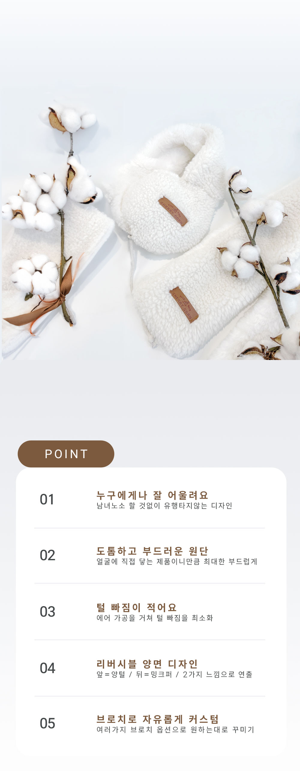 목도리 쁘띠 커플 퍼 숏 짧은 목돌이 양털 아이보리 CH1216 상세 이미지 1