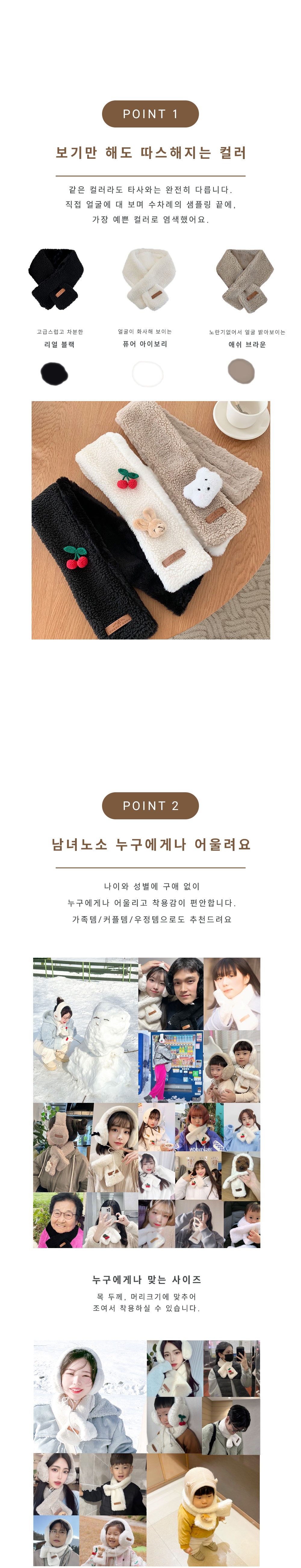 목도리 쁘띠 커플 퍼 숏 짧은 목돌이 양털 아이보리 CH1216 상세 이미지 3