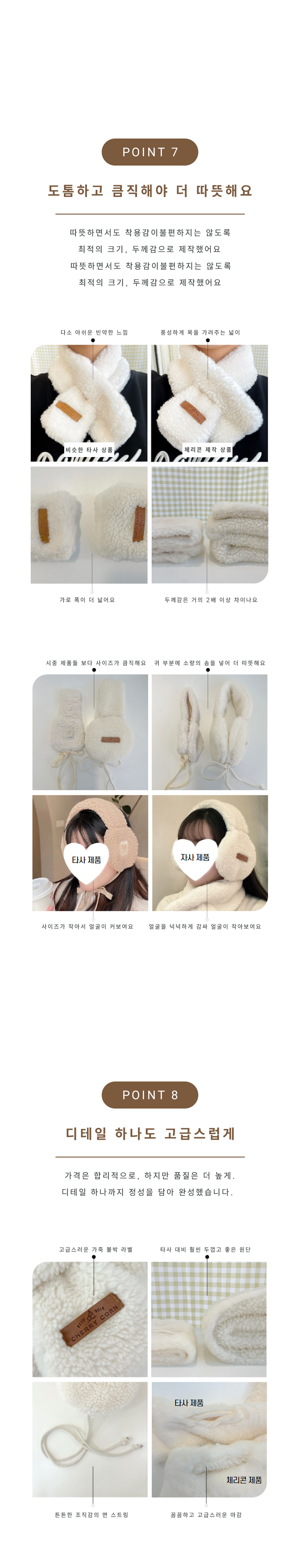 목도리 쁘띠 커플 퍼 숏 짧은 목돌이 양털 아이보리 CH1216 상세 이미지 7