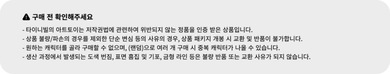 [타이니빌] 티나 스쿨 아이돌 SC Dolls 랜덤 피규어(1EA) 상세 이미지 1