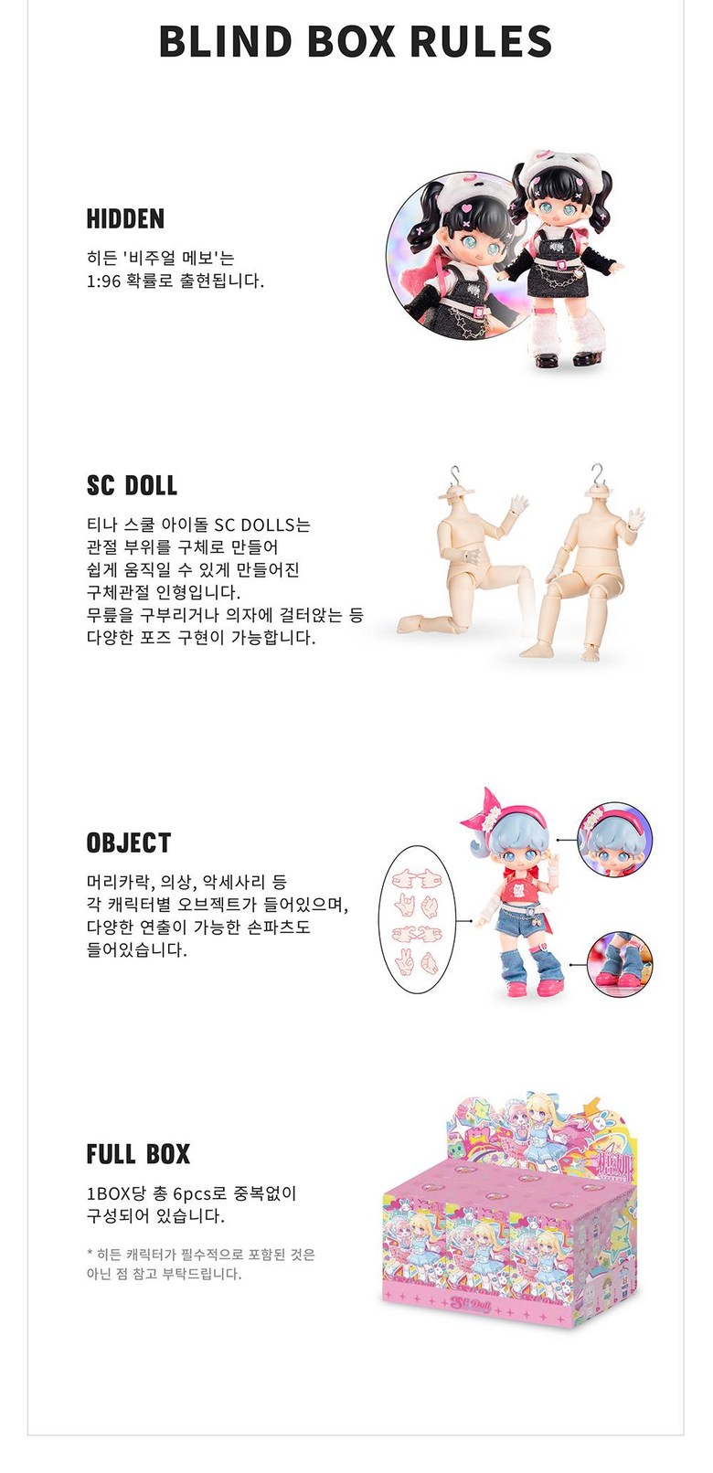 [타이니빌] 티나 스쿨 아이돌 SC Dolls 랜덤 피규어(1EA) 상세 이미지 3