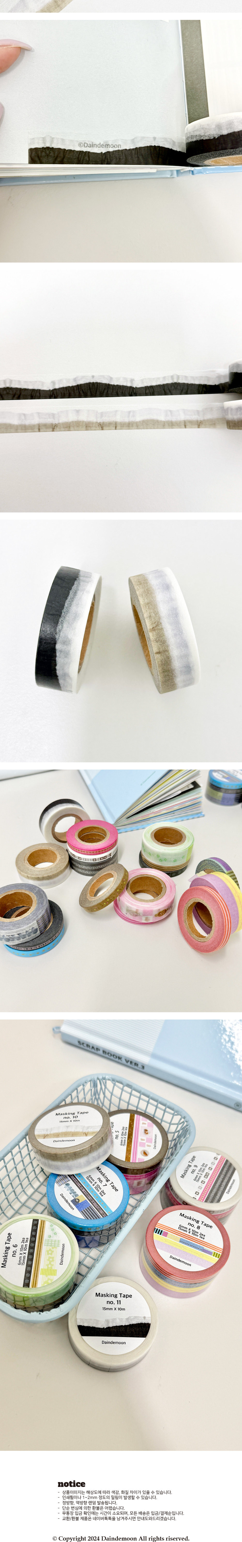 masking tape no.5 - no.9 상세 이미지 7