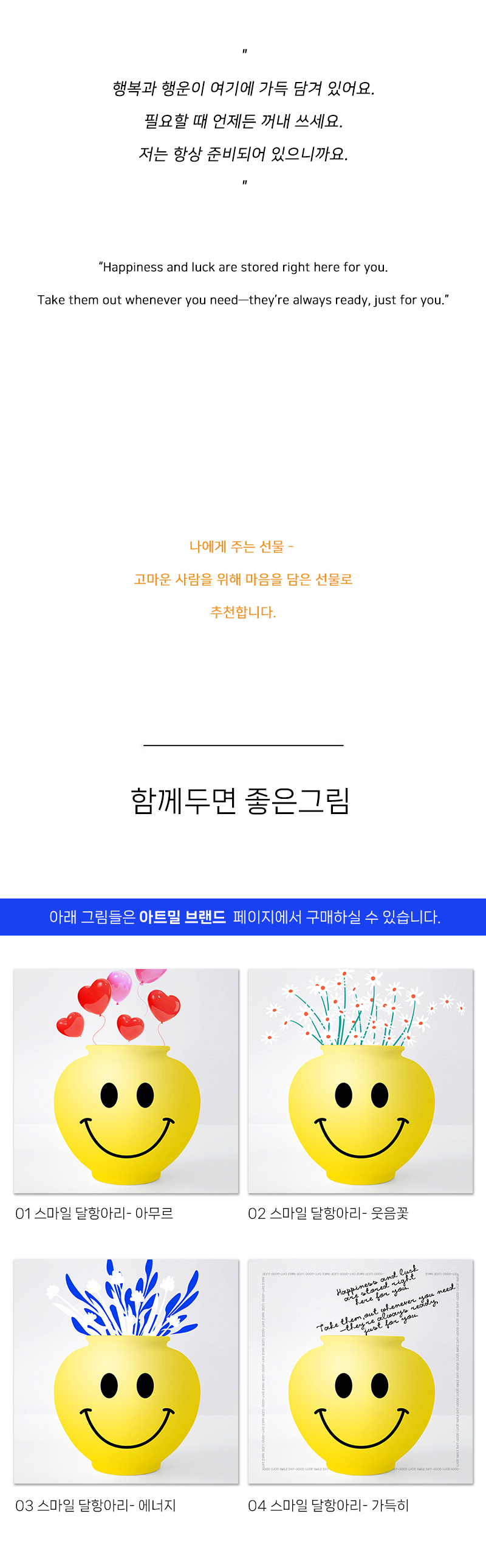 복을 담은 달항아리 그림액자 4종 - 04 스마일 달항아리 가득히 상세 이미지 3
