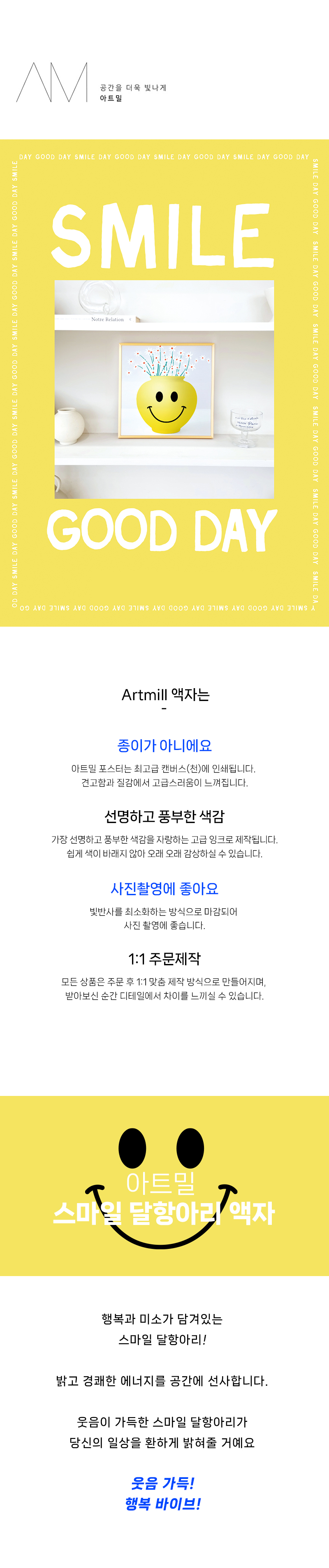 복을 담은 달항아리 그림액자 4종 - 01 스마일 달항아리 아무르 상세 이미지 1