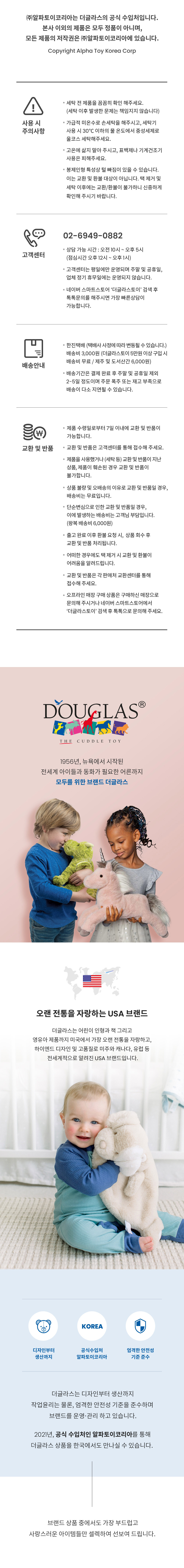 더글라스토이 버니 인형 후르츠 캔디 상세 이미지 7