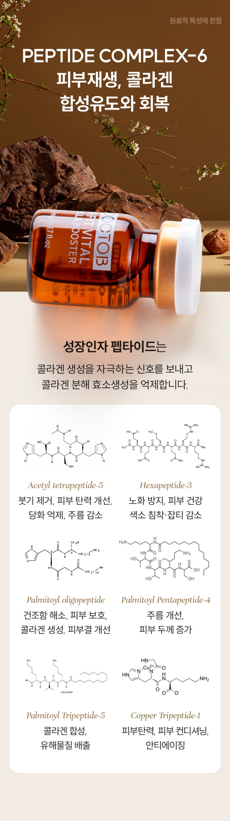 닥토브 엠핏 바이탈 PLLA 부스터 상세 이미지 3