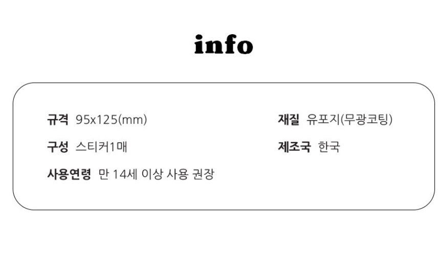 레이지그리니 첫 눈 설레임 씰스티커 상세 이미지 2