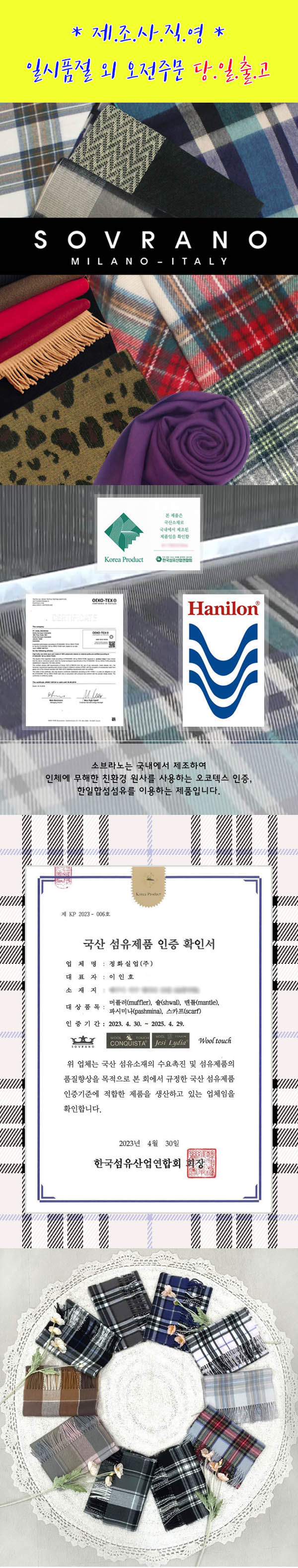 감성체크 자체제작 답례선물 머플러 상세 이미지 1