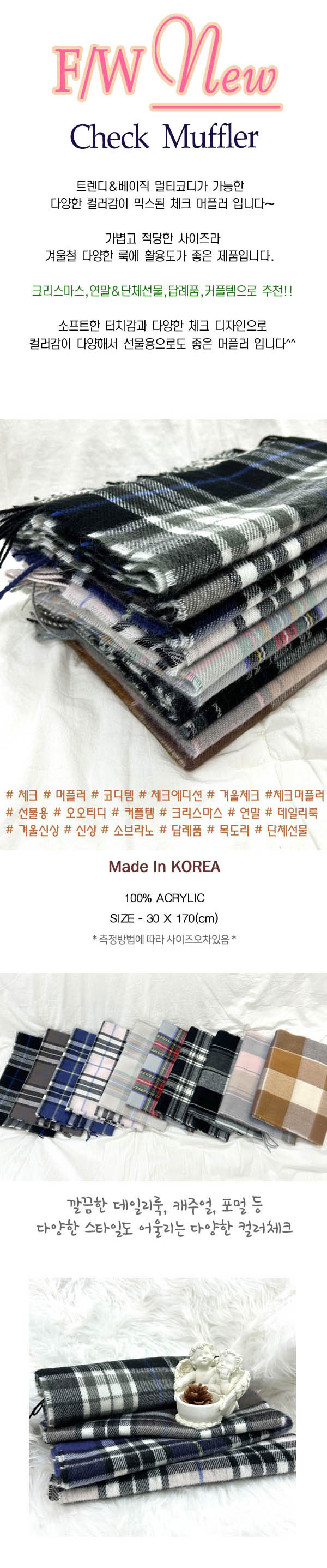 감성체크 자체제작 답례선물 머플러 상세 이미지 2