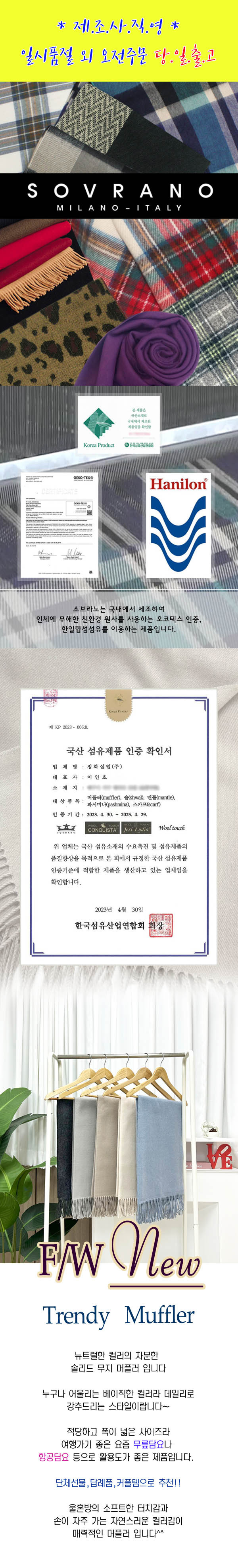 네추럴 울혼방 솔리드 무지 선물 머플러 상세 이미지 1