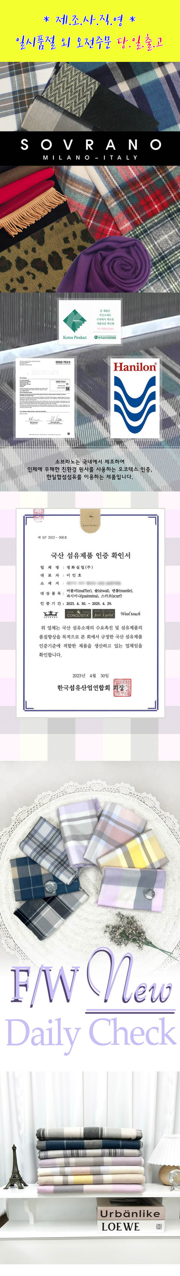 데일리 소프트터치 감성체크 머플러숄 상세 이미지 1