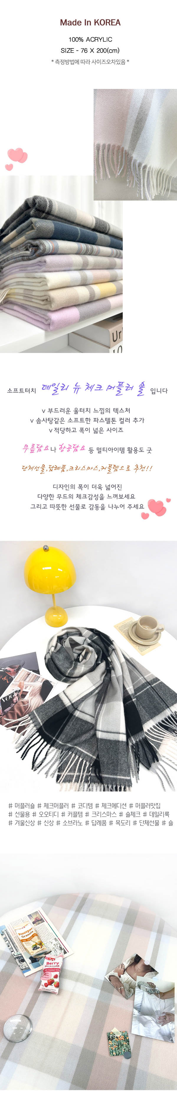 데일리 소프트터치 감성체크 머플러숄 상세 이미지 2