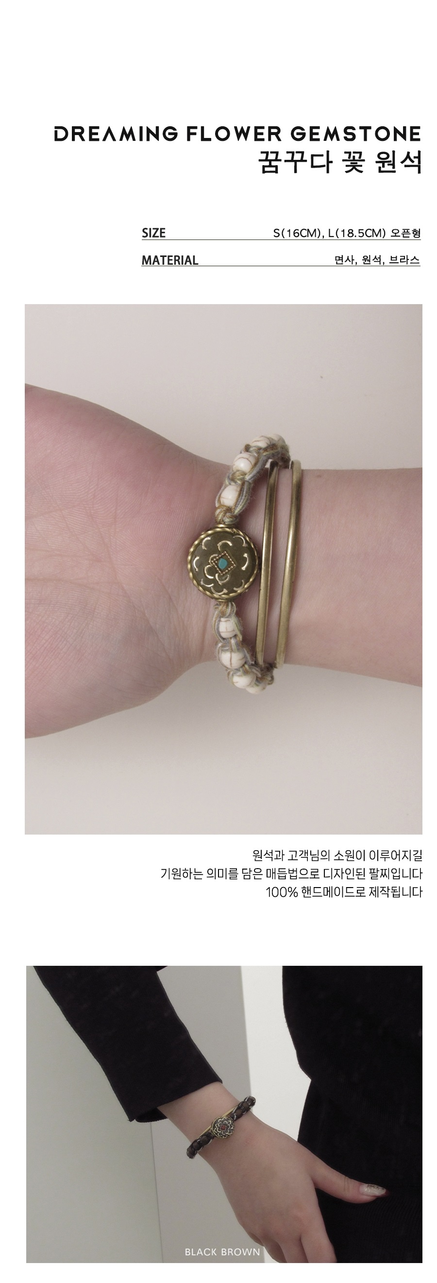꿈꾸다 꽃 원석 / Dreaming Flower Gemstone 상세 이미지 2