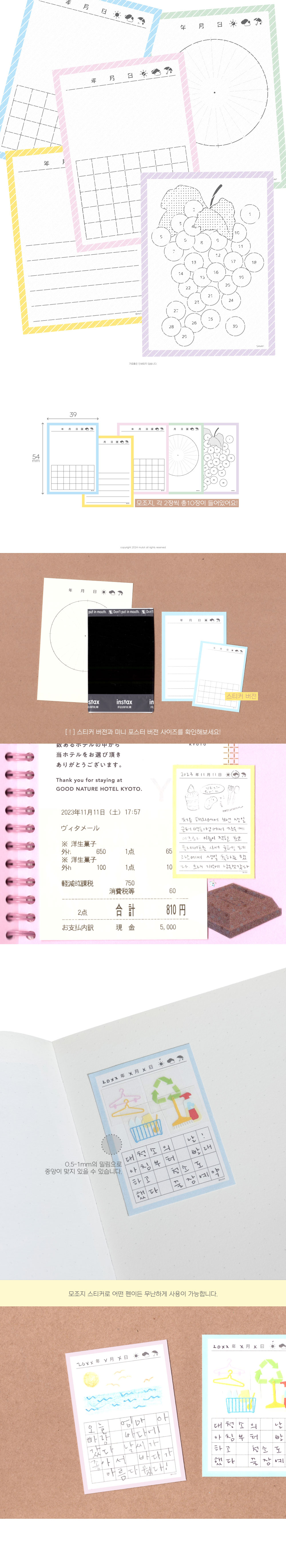 게시판 스티커.학교 상세 이미지 1