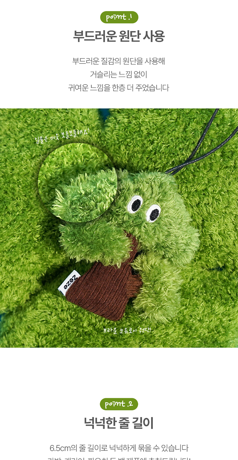 보송보송 소나무 10cm 인형키링 상세 이미지 3