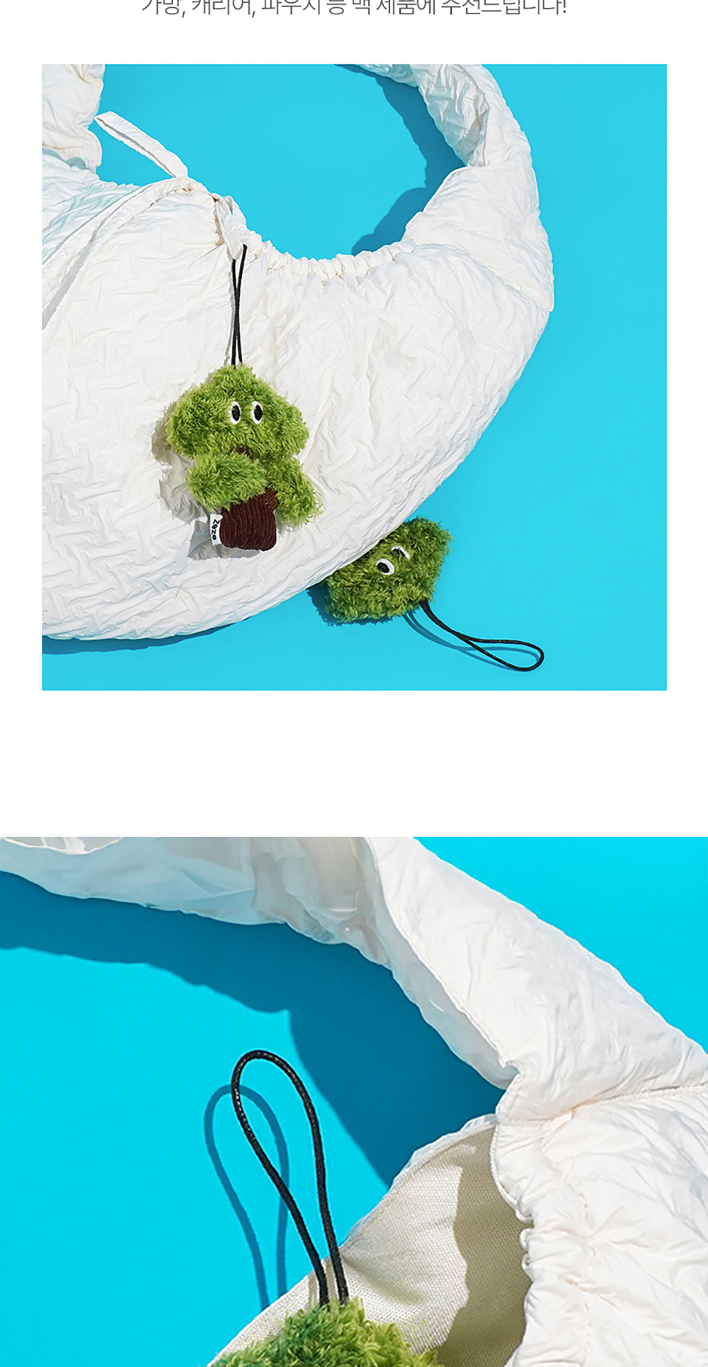 보송보송 소나무 10cm 인형키링 상세 이미지 4