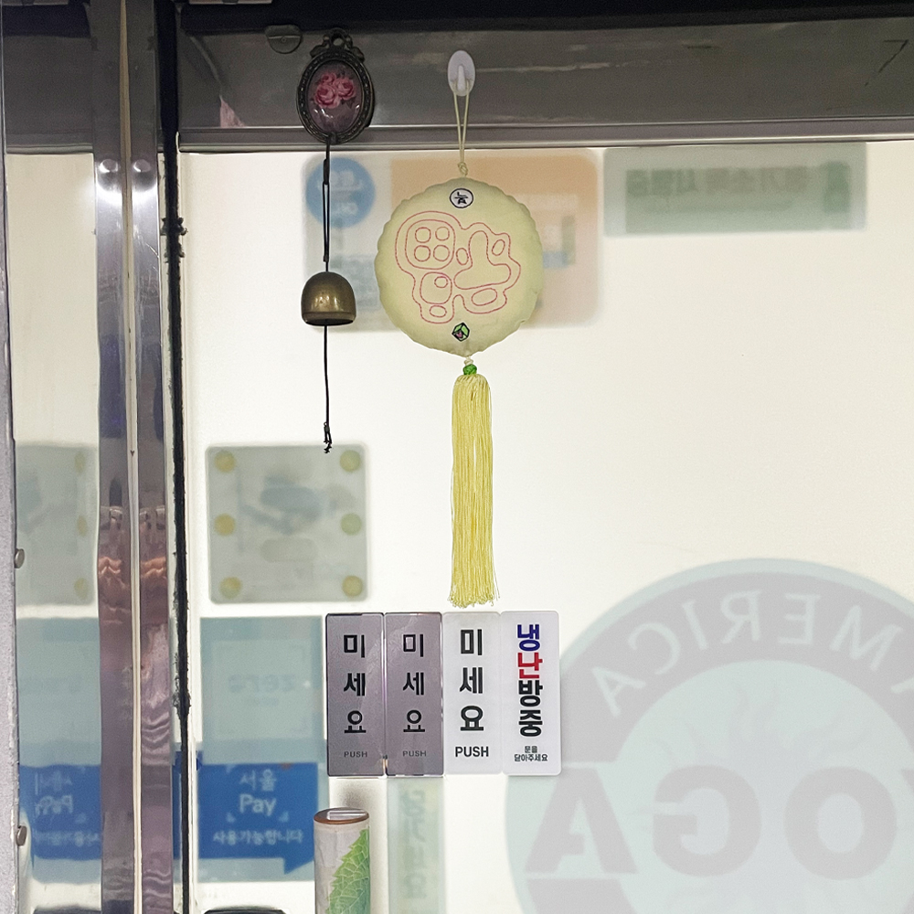 복 내려오는 부적(falling luck charm) 상세 이미지 6
