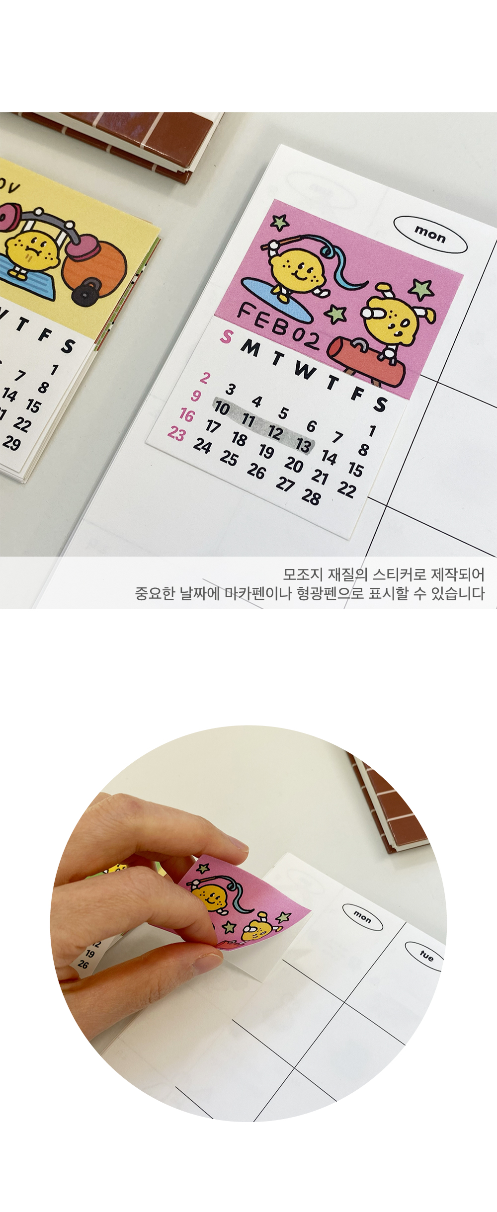 [6months6erliner]식스먼스베를리너 2025달력스티커 미니달력스티커 상세 이미지 3