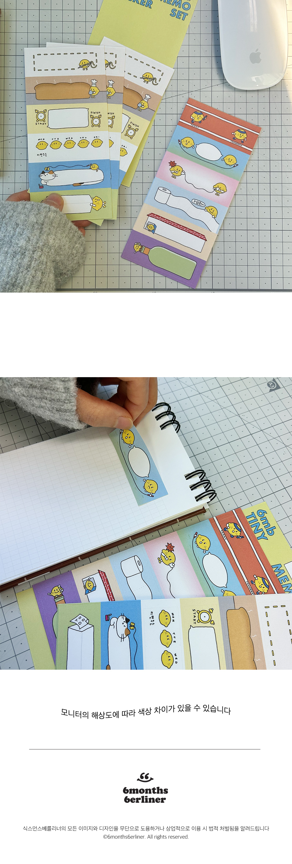 [6months6erliner]6mb tiny memo sticker set (6장구성) 상세 이미지 3
