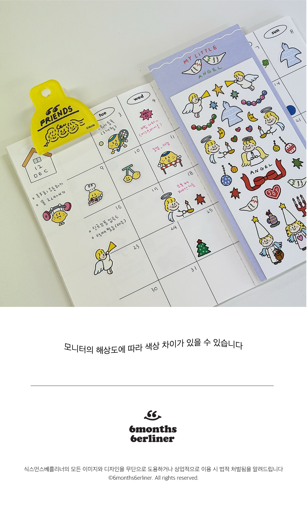 [6months6erliner]리틀엔젤 스티커 상세 이미지 3