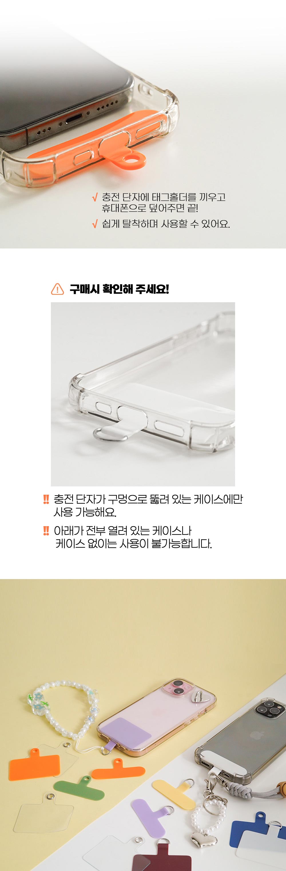 핸드폰 컬러/투명 태그홀더 - 일체형 스몰 TPU 폰스트랩, 핸드폰줄 상세 이미지 6