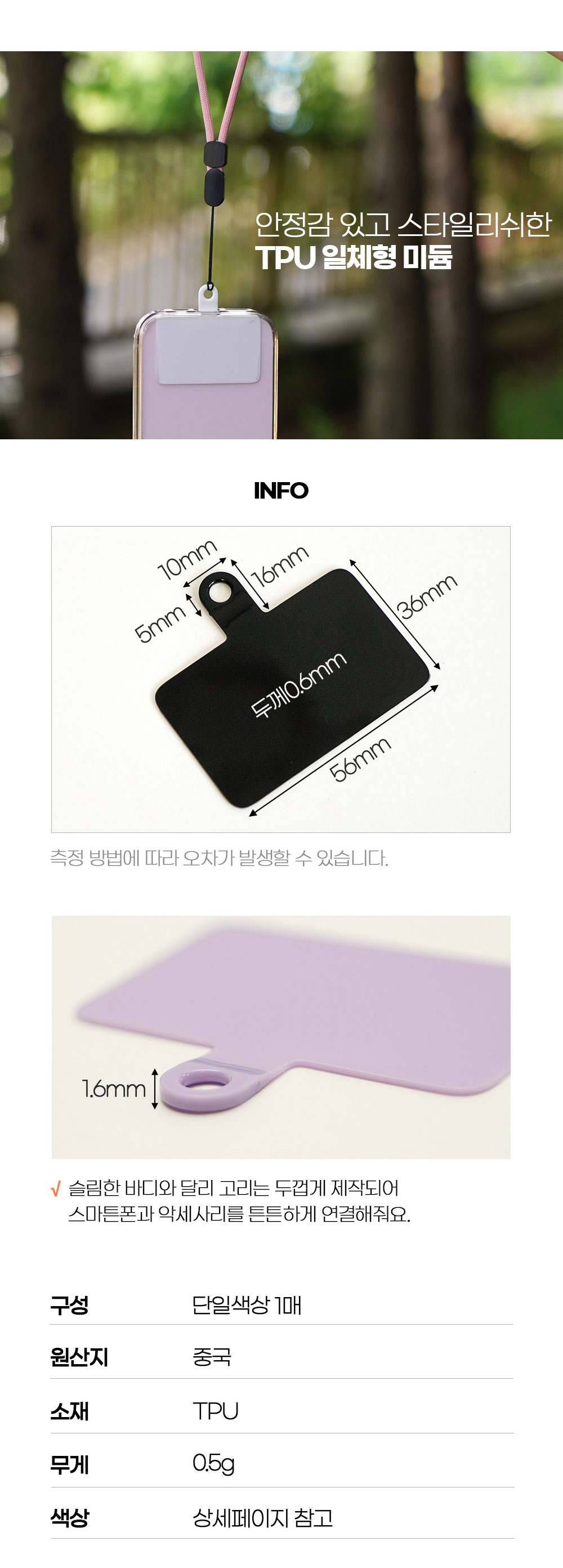 핸드폰 컬러/투명 태그홀더 TPU - 일체형 미듐 폰스트랩, 휴대폰줄 상세 이미지 5