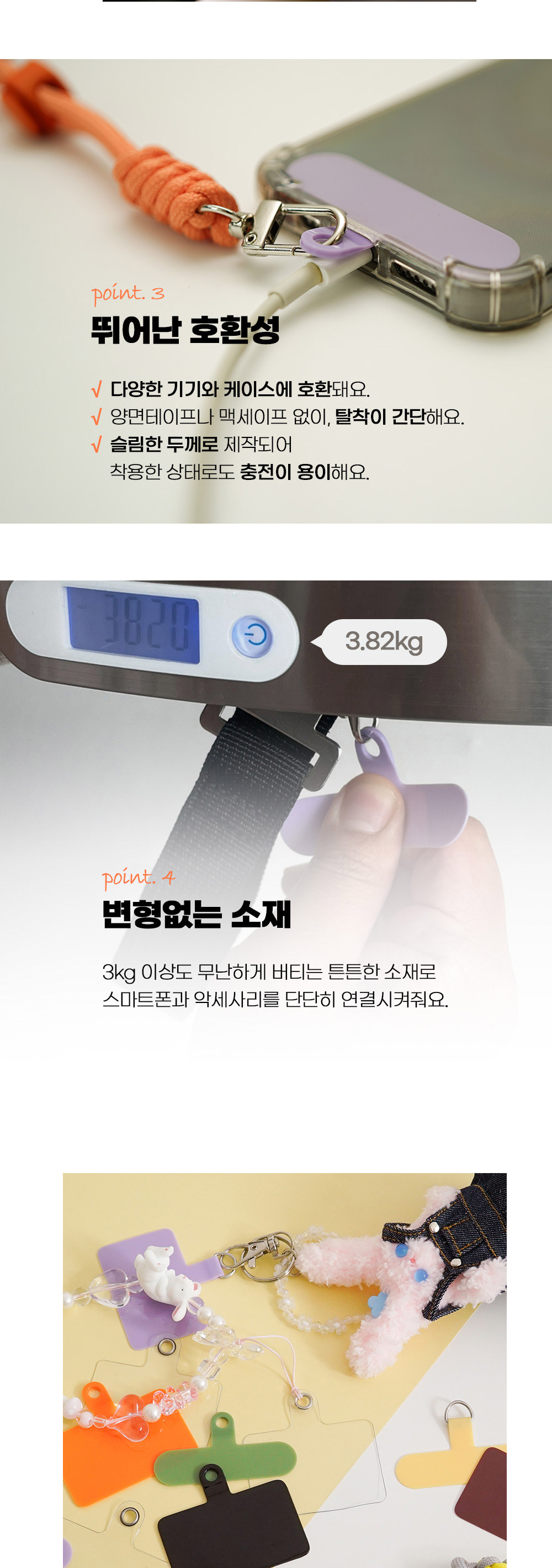 핸드폰 컬러/투명 태그홀더 - D고리형 스몰 TPU 폰스트랩, 핸드폰줄 상세 이미지 2